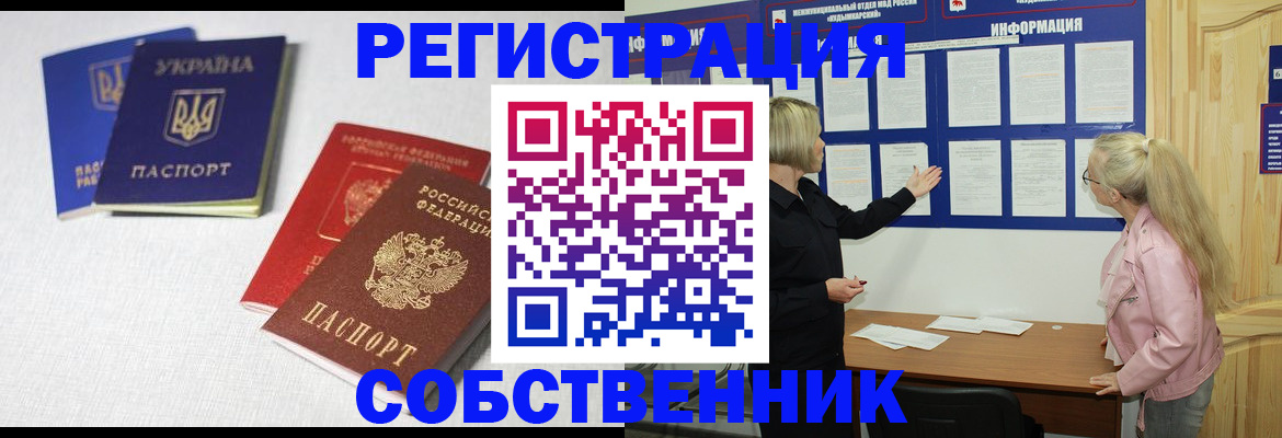 временная регистрация в Очёре